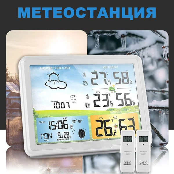 Беспроводная метеостанция, монитор погоды с 2 датчиками, цифровой ...