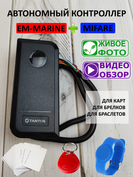 Tantos TS-CTR-EMF Black Контроллер доступа автономный - купить по ...