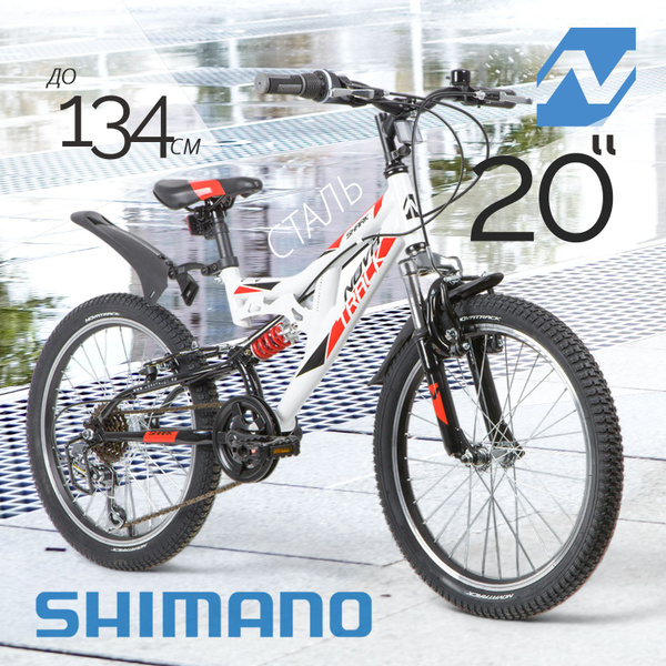 Велосипед детский двухподвесный 20" NOVATRACK SHARK 6V белый 6 ...