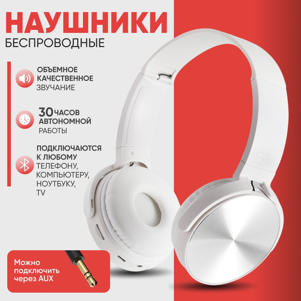 Наушники Накладные hoco еук - купить по доступным ценам в интернет ...