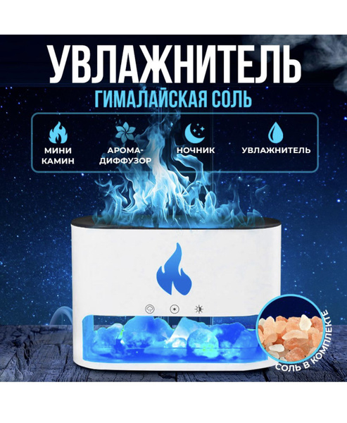 Увлажнитель воздуха камин с подсветкой/Аромадиффузор с имитацией ...