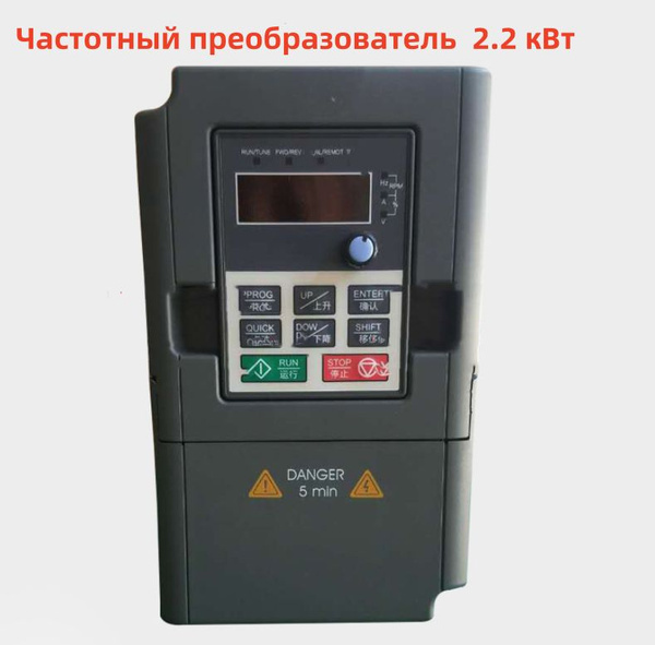 Частотный преобразователь 220В Однофазный вход 2.2 кВт Трехфазный выход ...