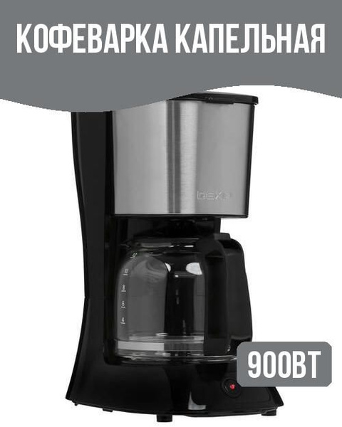 DEXP Кофеварка капельная Для приготовлкния кофе/57./.Ю/Модель, черный ...