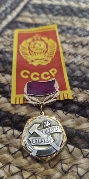 Настоящий пионерский галстук из СССР + значок-медаль "За отличие в ...