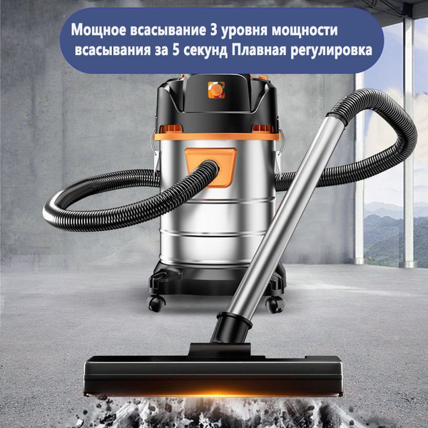 Бытовой пылесос Мощный пылесос для домашнего использования, влажный и ...