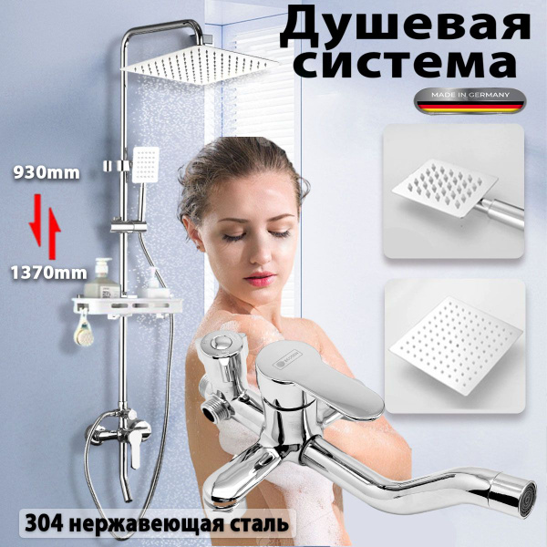 Душевой комплект душ Тропический душ ECOSEN серебристый - купить с ...