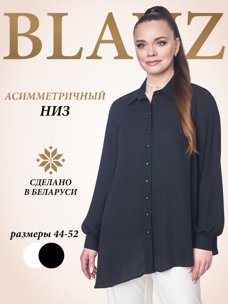 Блузка Женский Blauz черный Полиэстер Манжеты Длинный Однотонный ...