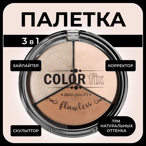 Палетка для контуринга лица , скульптор для лица , шелковистая текстура ...