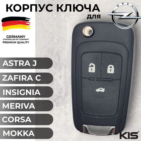Корпус для ключа зажигания Opel Astra J, Zafira С, Insignia, корпус ...