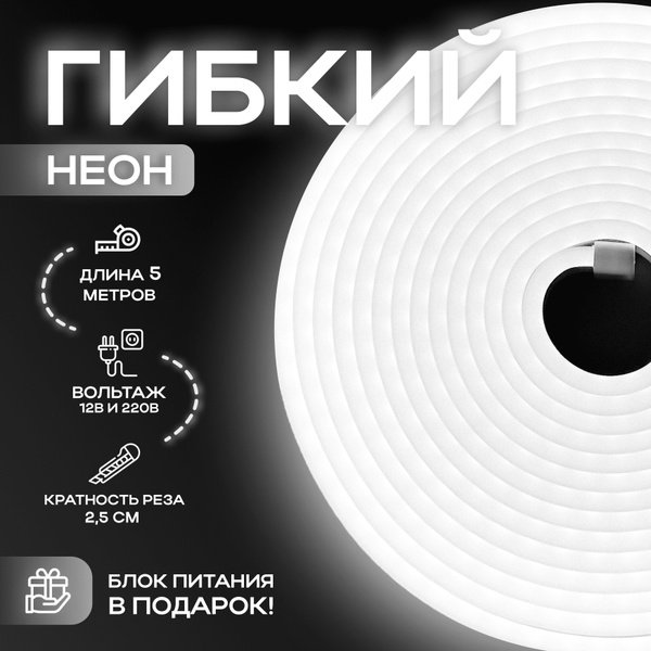 Светодиодная лента, 12В, IP67, 120 LED/m гибкий неон - купить по ...