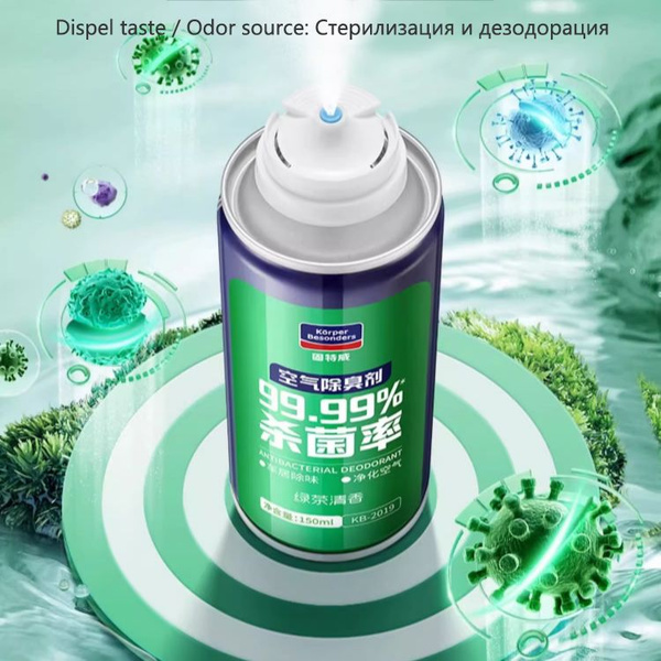 Нейтрализатор запахов для автомобиля, зеленого чая, 150 мл - купить с ...