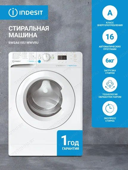 Стиральная машина Indesit Узкая (6кг), скорость отжима 1000 об/мин ...