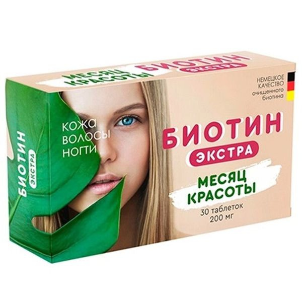 Биотин Экстра таблетка 200 мг 30 шт - купить с доставкой по выгодным ...