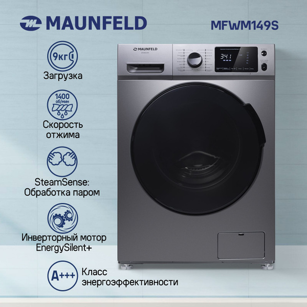 Стиральная машина MAUNFELD MFWM149S, серебристый - купить по выгодной ...