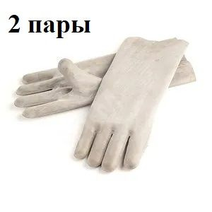 Перчатки диэлектрические 1кВ, 2 пары - купить в интернет-магазине OZON ...