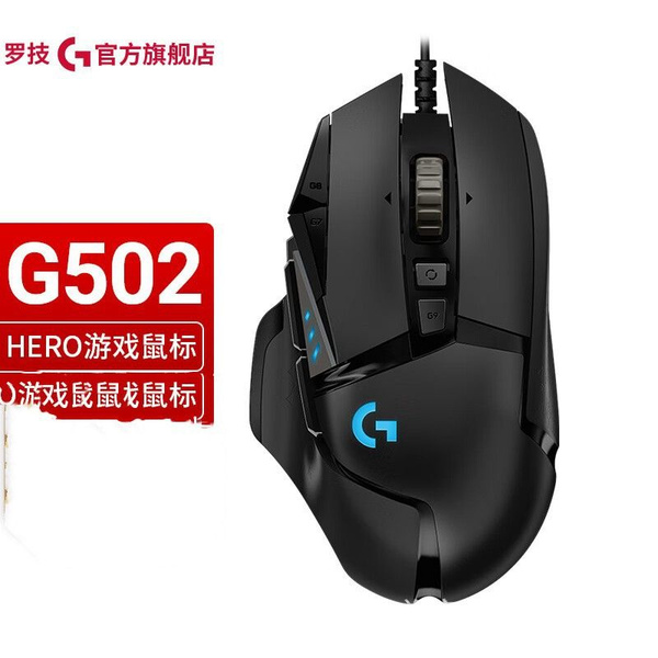 Игровая мышь проводная Проводная механическая мышь Logitech G502 ...