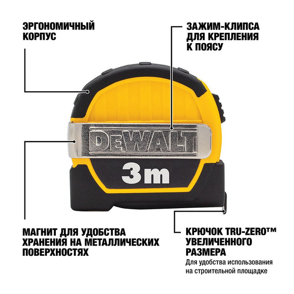 Измерительная рулетка Строительная DeWalt 3 м х 13 мм купить по низкой ...