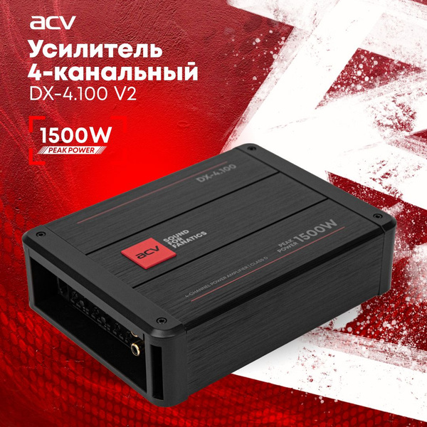 Автомобильный усилитель ACV DX-4.100 V.2 цифровой усилитель класса D в ...