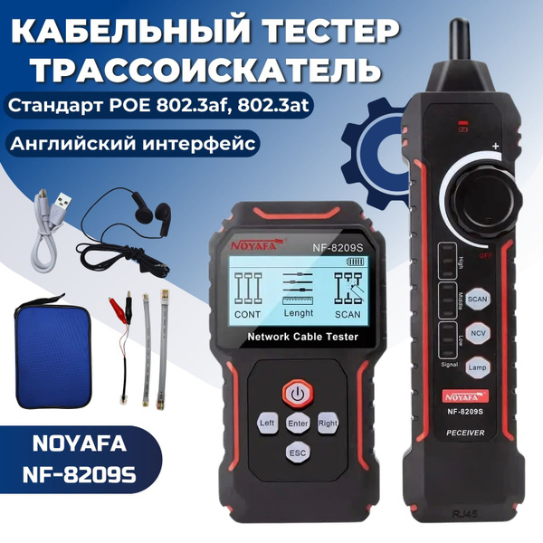 Кабельный тестер трассоискатель Noyafa NF-8209S купить по выгодной цене ...