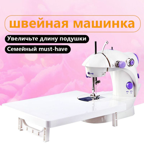 Распошивальная машина Настольная маленькая мини-швейная машинка с ...