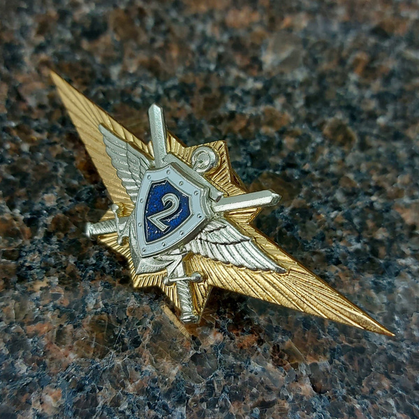 Знак нагрудный КЛАССНОСТЬ офицерского состава МО РФ - 2 класс - купить ...