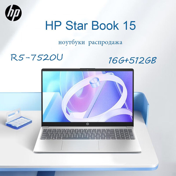 Ноутбук Hp Starbook 15 серебристый купить по низкой цене отзывы фото