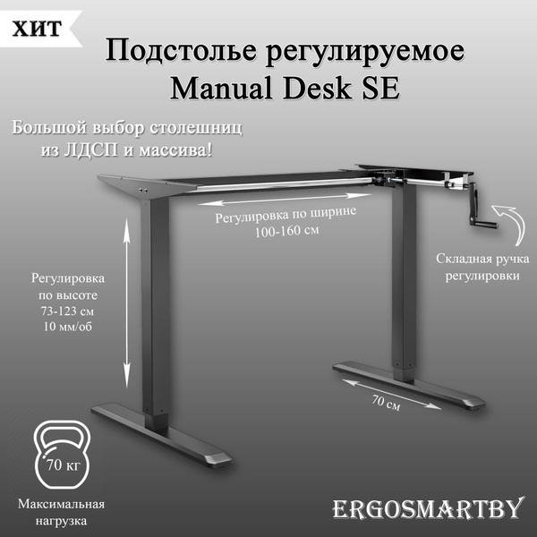 Вопросы и ответы о Подстолье с подъемным механизмом ErgosmartBy Manual ...