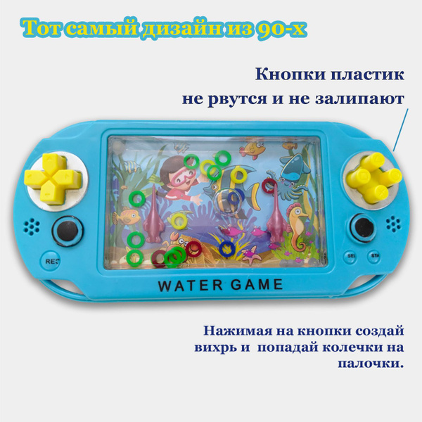 Игра водный тетрис с колечками "Рыбки"/ игра попасть колечки в воде ...