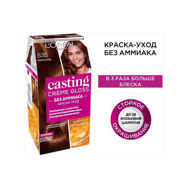 L'Oreal Paris Casting Creme Gloss стойкая краска-уход для волос, 535 ...