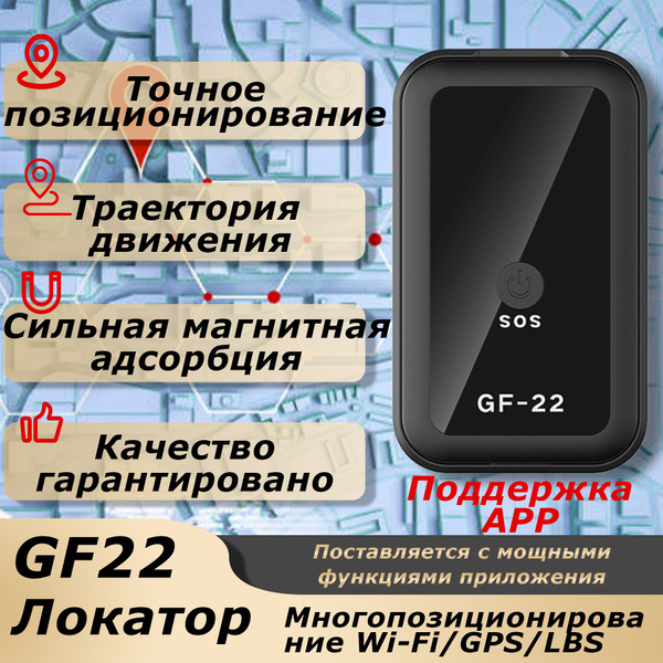 Туристический навигатор GF-22 - купить по низкой цене в интернет ...
