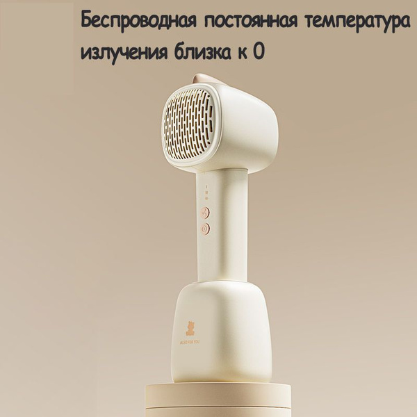 Фен для волос Детский электрический фен для волос, беспроводной, белый ...