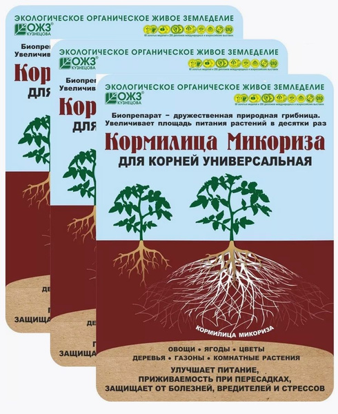 Микориза Кормилица универсальная 90гр. для корней, стимулятор ...