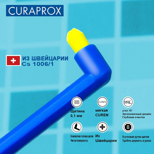CURAPROX Монопучковая зубная щетка для взрослых и детей от 3 лет ...