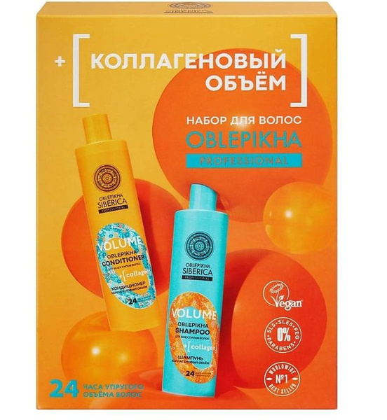 NATURA SIBERICA Подарочный набор Коллагеновый объем купить на OZON по ...