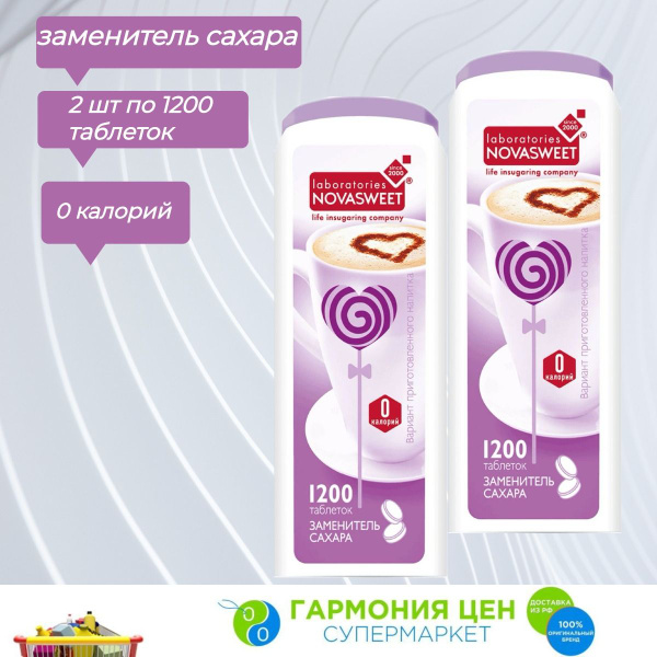 Заменитель сахара в таблетках 2шт по 1200 таб. - купить с доставкой по ...