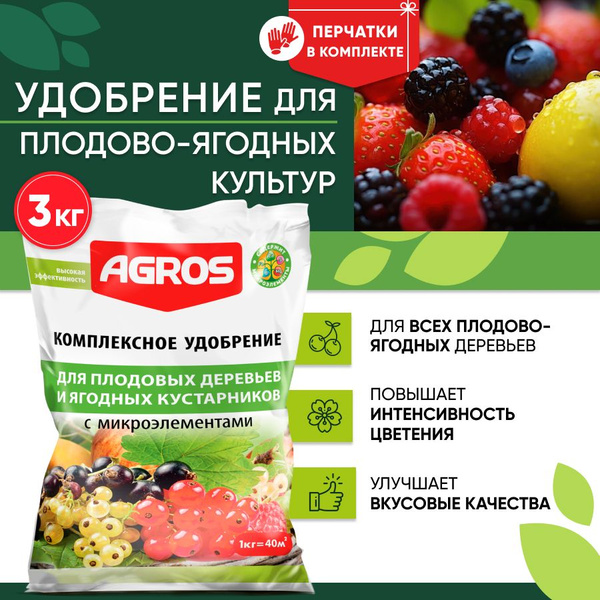 Удобрение для плодовых деревьев и ягодных кустарников 3 кг - купить с ...