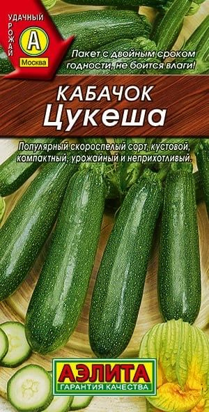 Кабачки Аэлита Кабачок Мир семян_Кабачок цуккини Цукеша - купить по ...