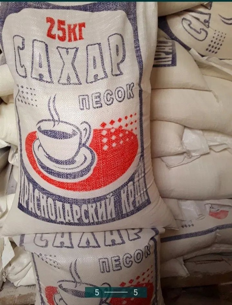 Сахар песок 25кг ГОСТ - купить с доставкой по выгодным ценам в интернет ...