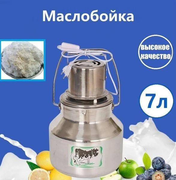 Маслобойка электрическая для сливочного масла,Сепаратор для молока ...