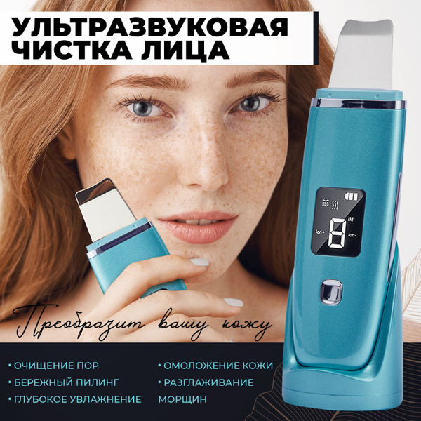 Gellil Ультразвуковая чистка Ультразвуковой аппарат чистки лица ...