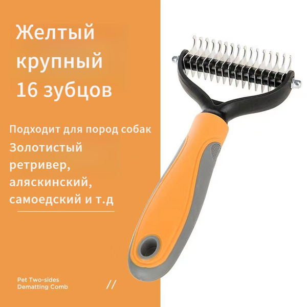 Стриппинг ANDIS Deshedding Tool ( 8.8 см рабочая часть) - купить с ...