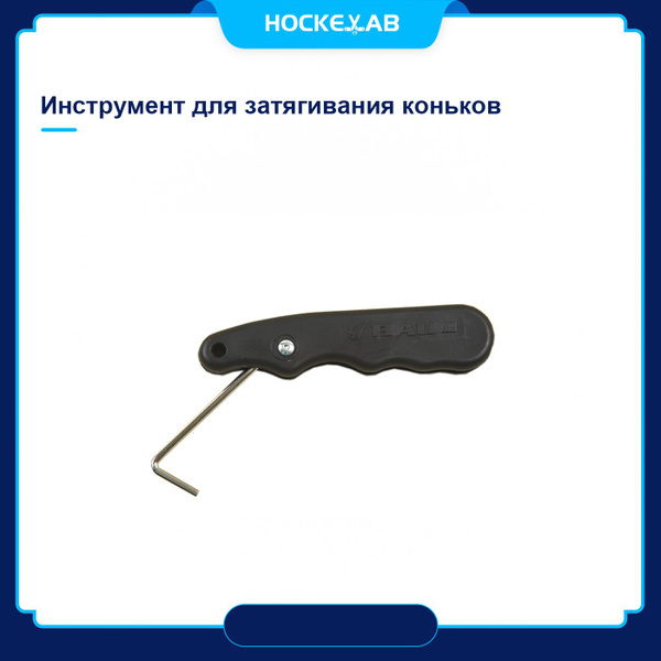 Прочие аксессуары для хоккея от Hockeylab купить c доставкой на OZON по ...