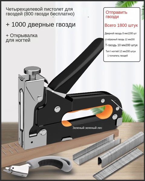 Характеристики Пневматический пистолет-гвоздодер подробное описание ...