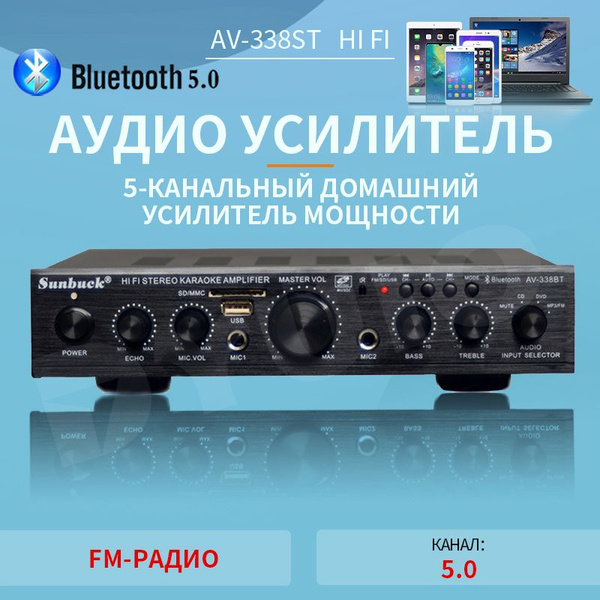 Характеристики Домашние цифровые Усилители звука 338ST, 400W, 5.0 ...