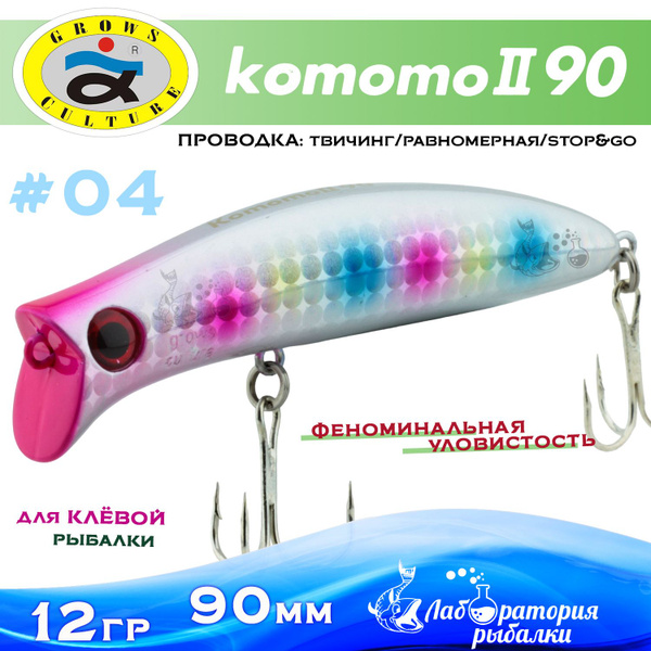 Характеристики Воблер поверхностный Komomo II Grows Culture / длина 90 ...