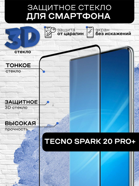 Защитное стекло 3D с цветной рамкой (fullscreen) для Tecno Spark 20 ...