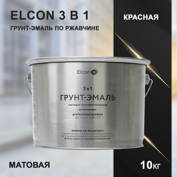 Грунт-эмаль Elcon Elcon-3-в-1-MAT Быстросохнущая, Матовое покрытие ...