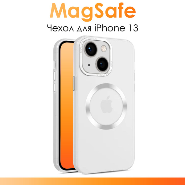 Чехол на Айфон 13 с поддержкой MagSafe/ пластиковый цветной чехол для ...