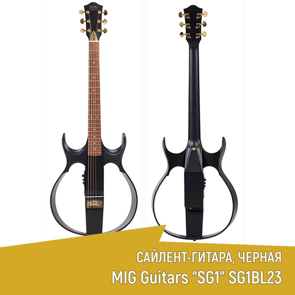 Сайлент-гитара MIG Guitars SG1BL23 SG1, черная - купить с доставкой по ...