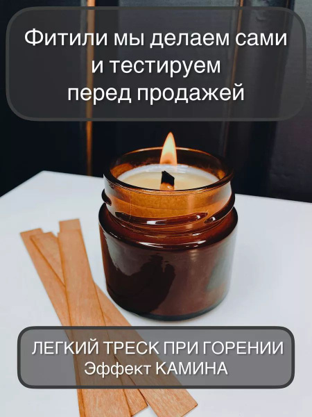 Фитиль для свечи деревянный 140/13 - купить с доставкой по выгодным ...